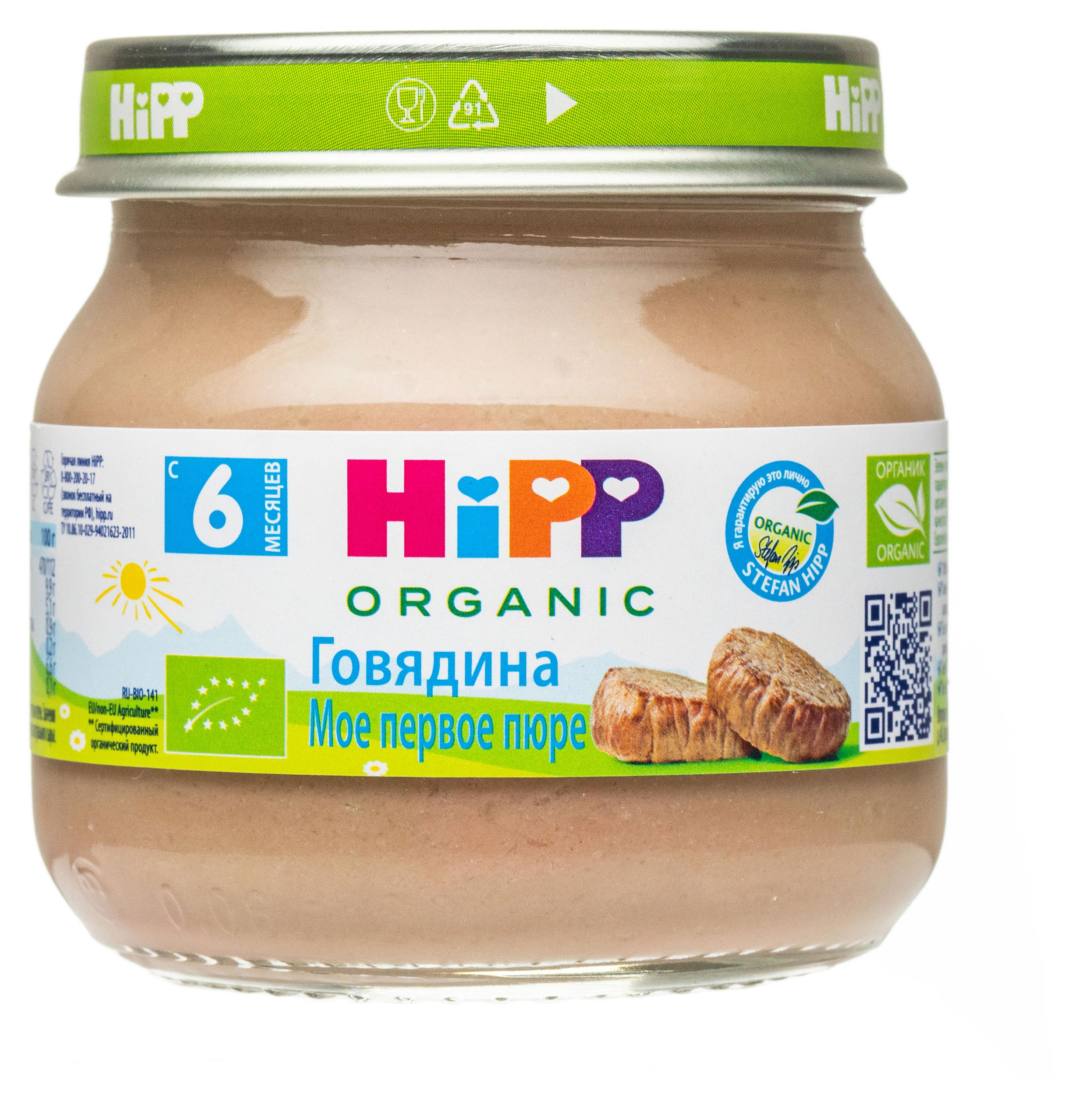 

Пюре HiPP Говядина с 6 мес., 80 г