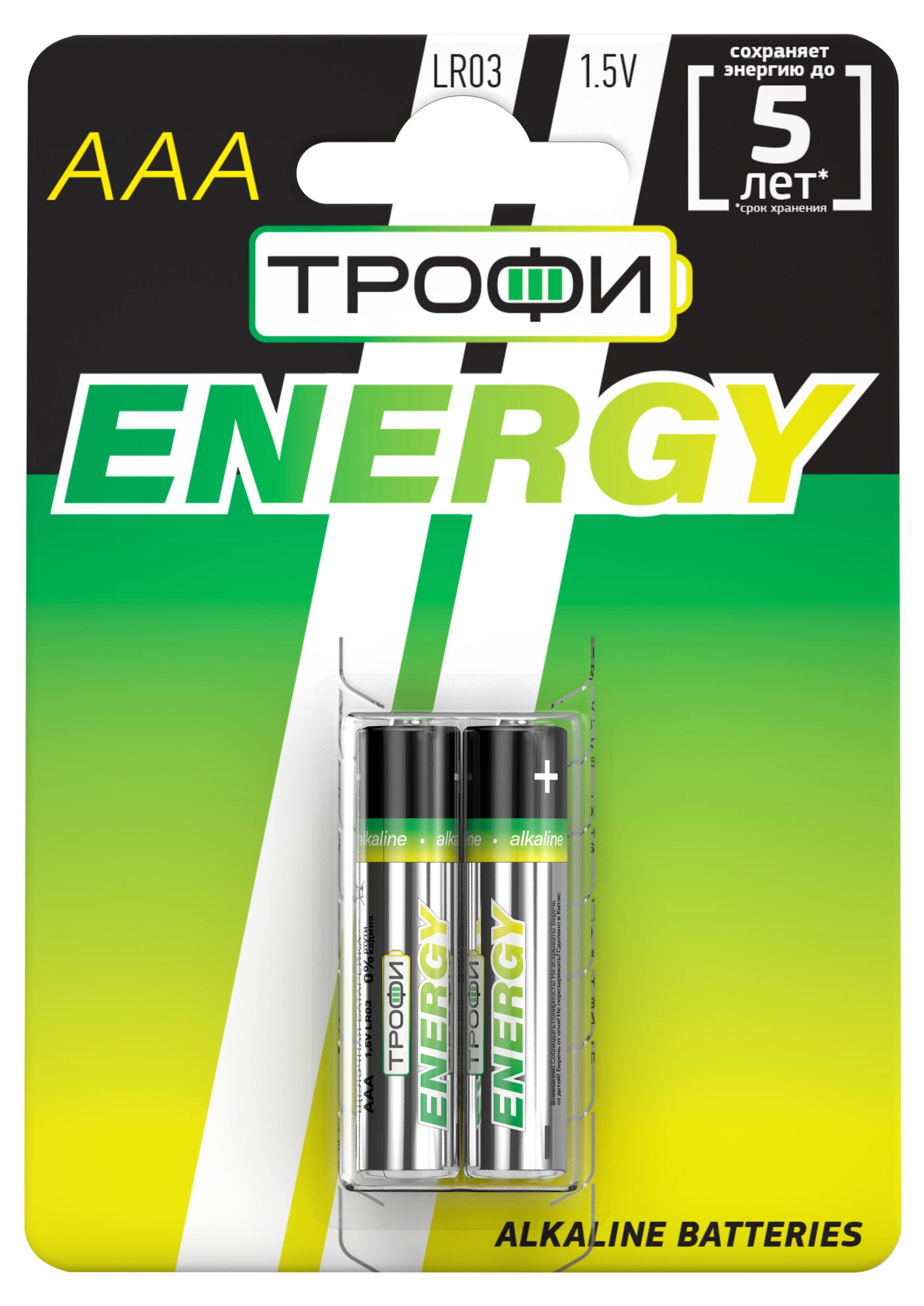 Батарейки «Трофи» LR03-2BL ENERGY Alkaline AAA