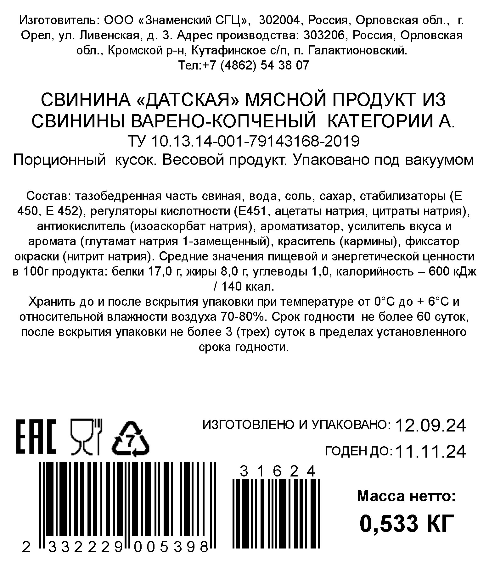 https://www.auchan.ru/files/original/33993666