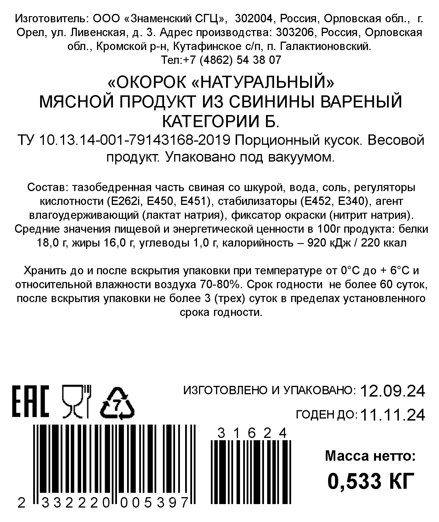 https://www.auchan.ru/files/original/33993681