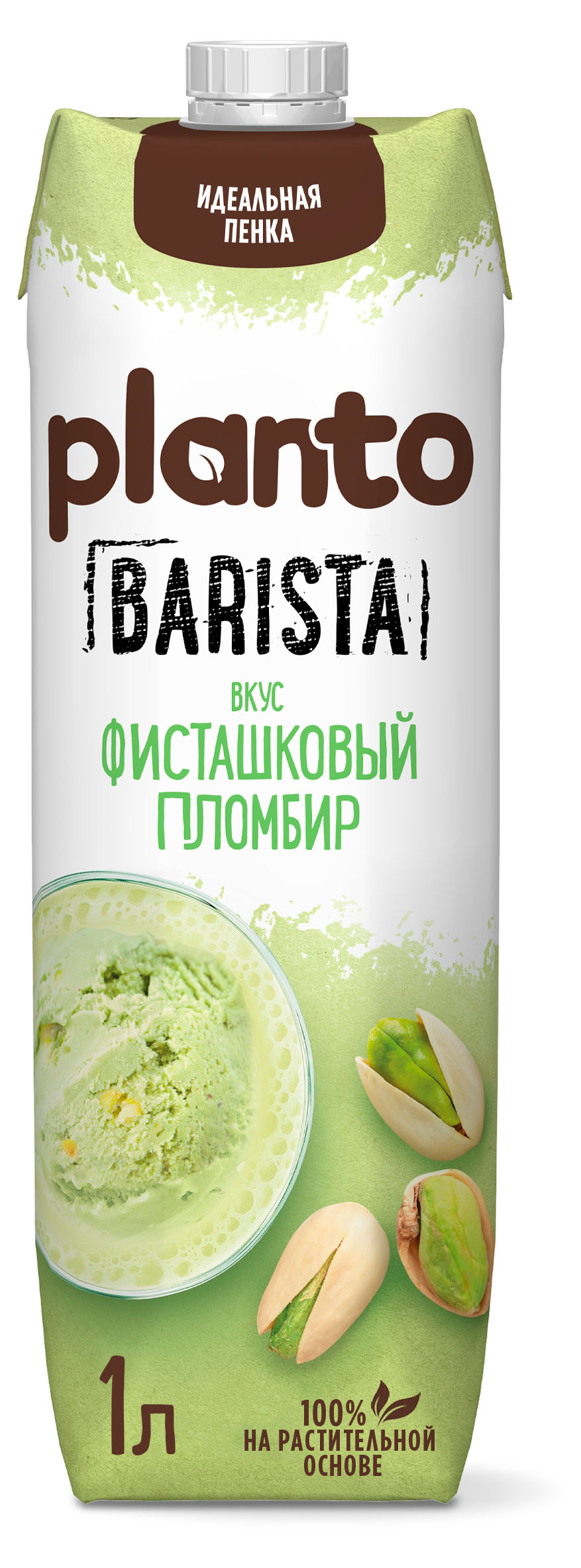 Напиток соевый Planto Barista фисташковый пломбир на растительной основе, 1 л