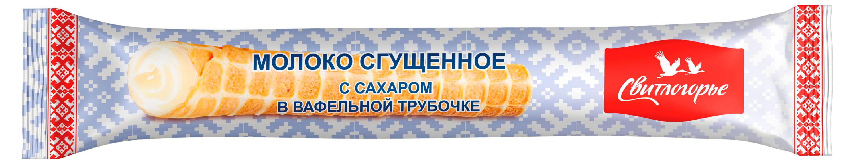 Трубочка вафельная «Свитлогорье» со сгущеным молоком 11,7 % БЗМЖ, 65 г