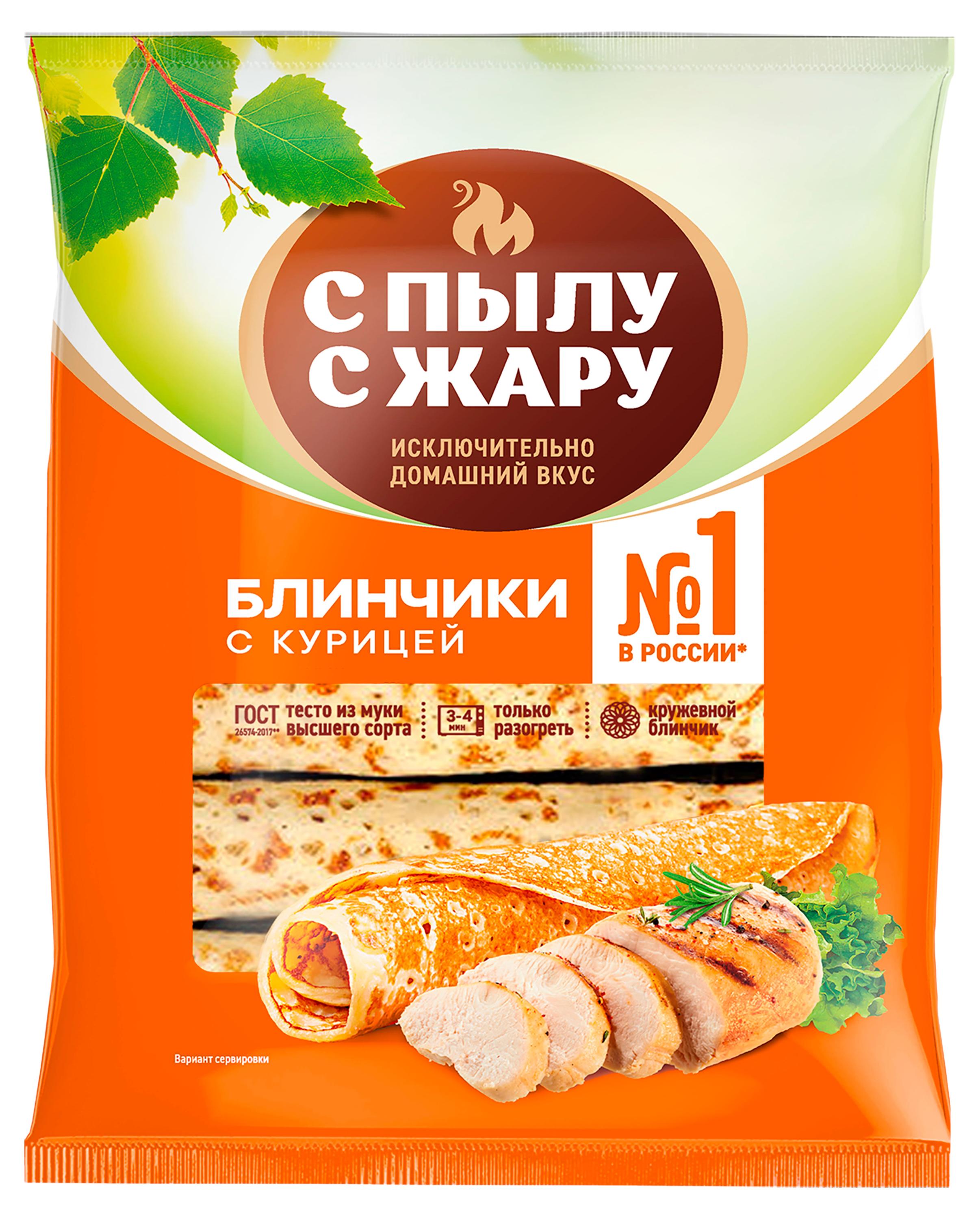 Блинчики «С Пылу с Жару» с курицей, 360 г