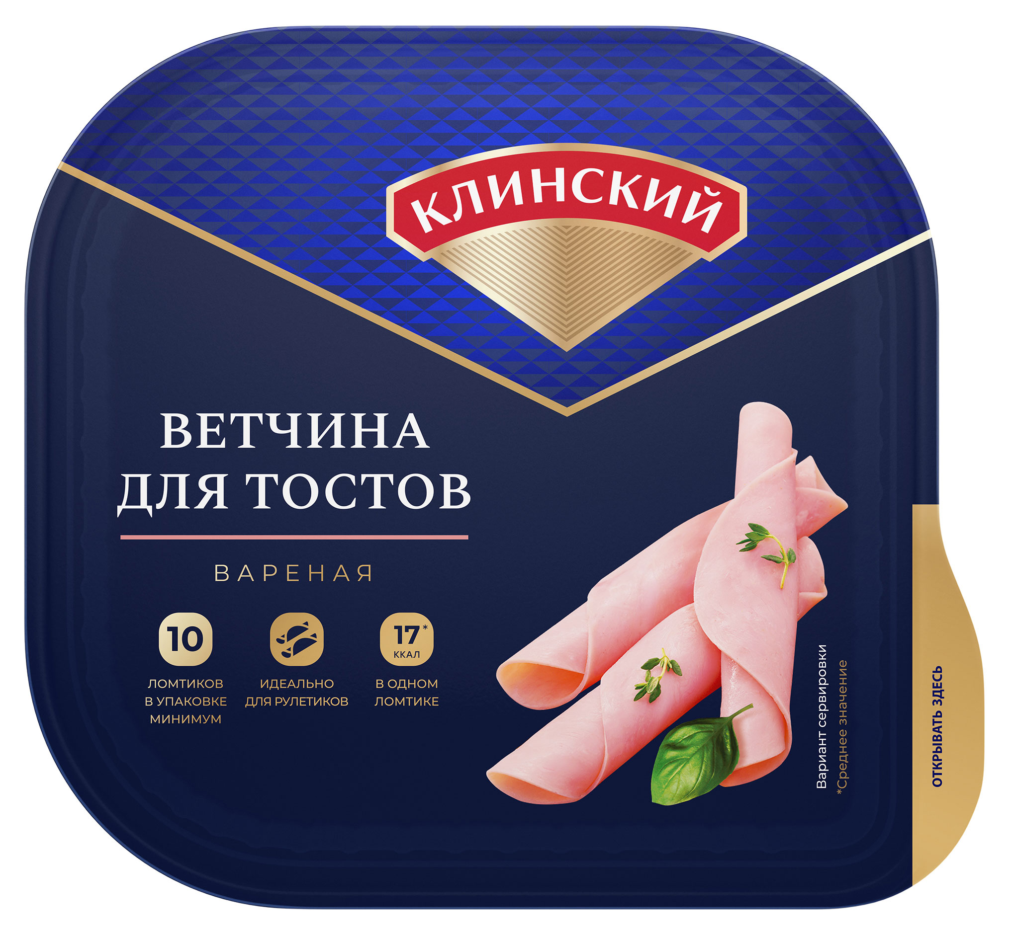 Ветчина «Клинский МК» для тостов нарезка, 210 г