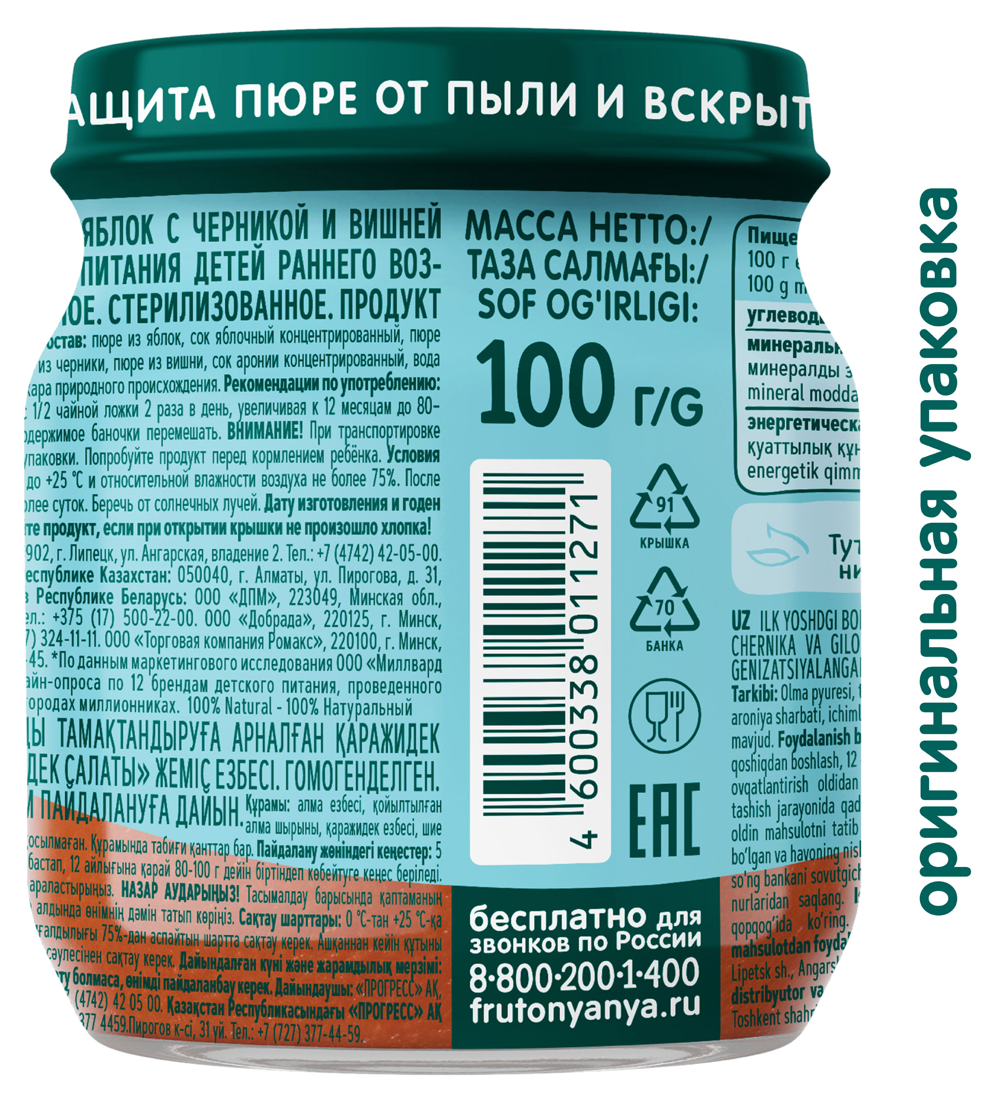 https://www.auchan.ru/files/original/34058181