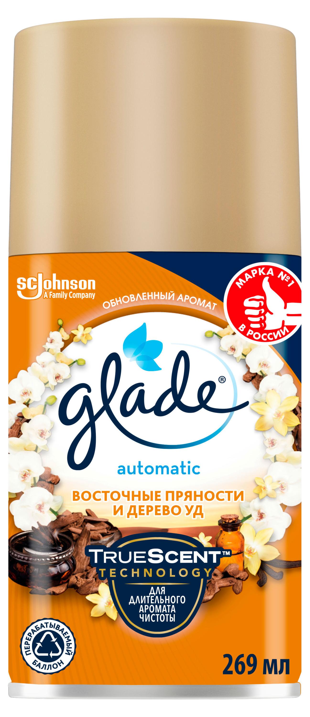 Освежитель воздуха Glade Automatic Восточные пряности и дерево уд сменный аэрозольный баллон, 269 мл