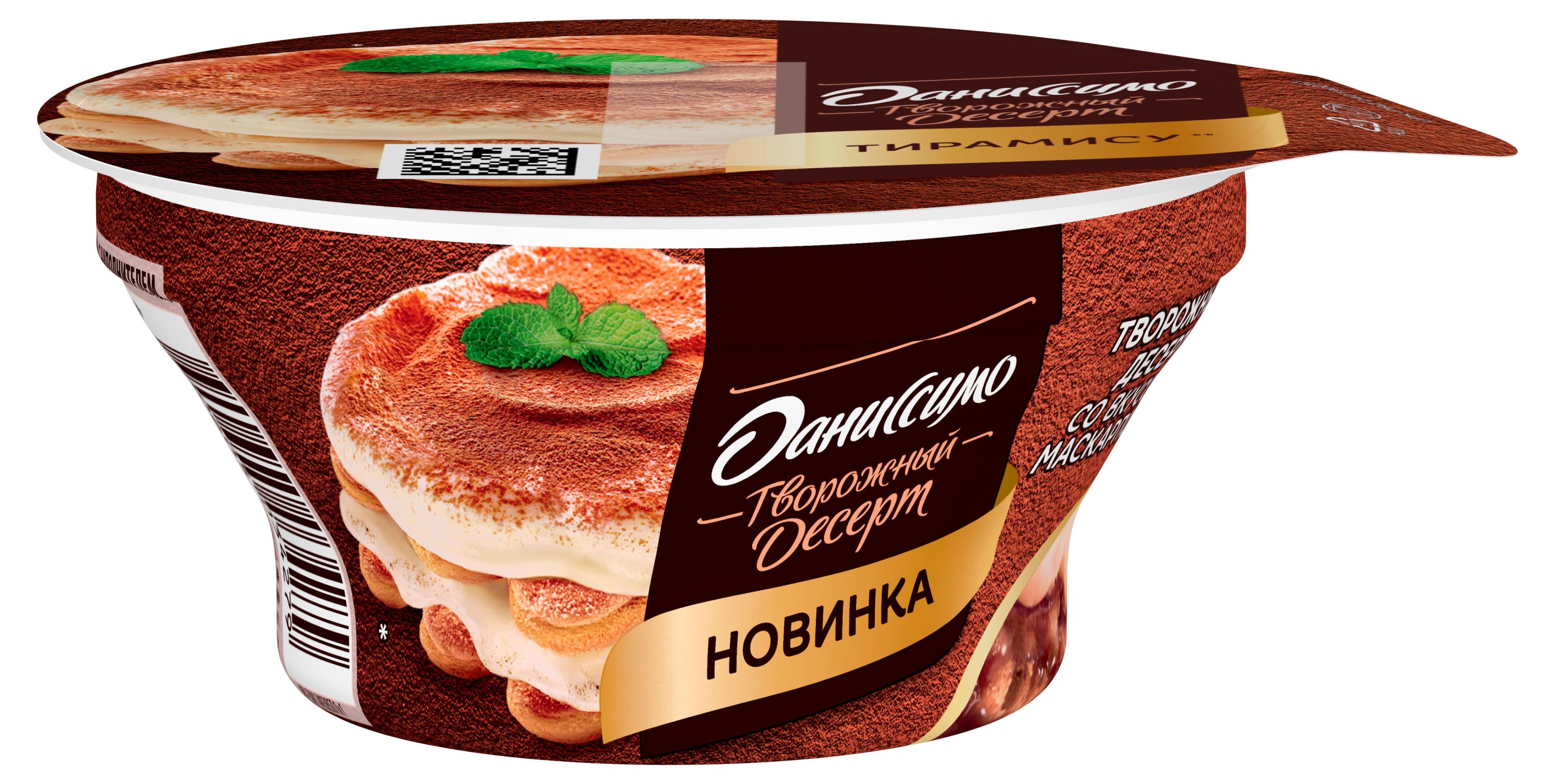 Творожный десерт «Даниссимо» Тирамису со вкусом маскарпоне 4,2% БЗМЖ, 110 г