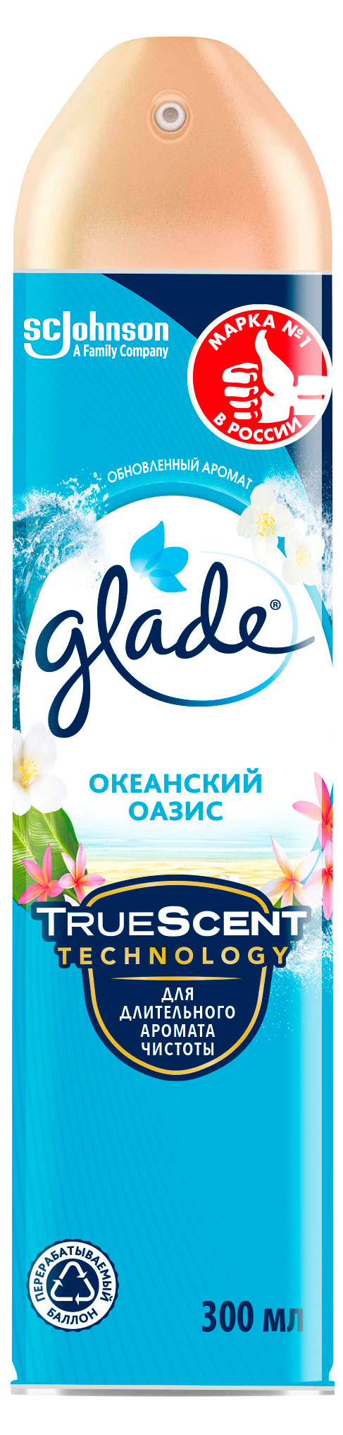 Освежитель воздуха Glade Аэрозоль Океанский оазис, 300 мл