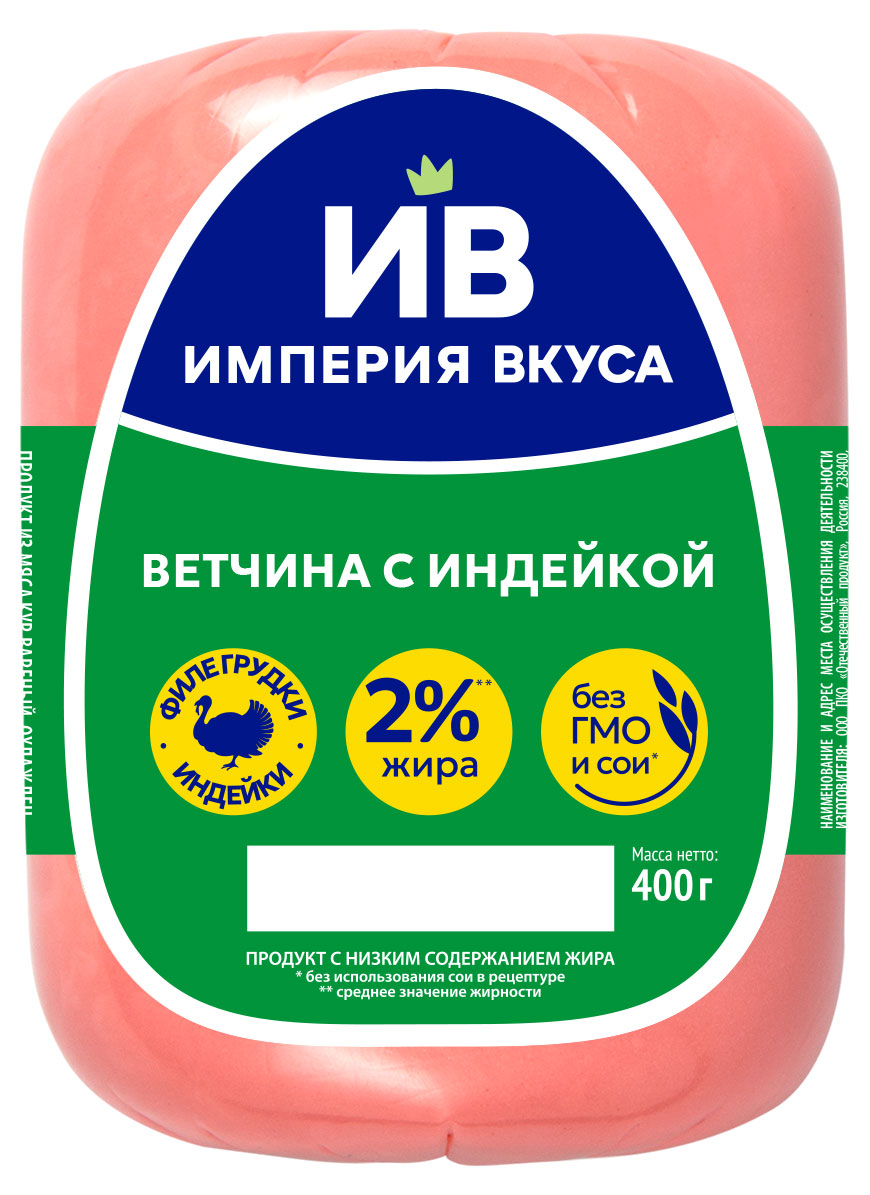 Ветчина с индейкой «Империя Вкуса», 400 г