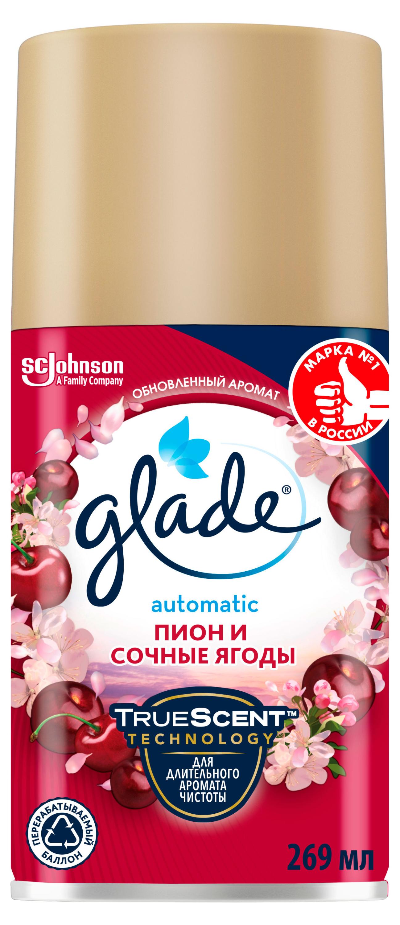 

Освежитель воздуха Glade Automatic Пион и сочные ягоды сменный аэрозольный баллон, 269 мл