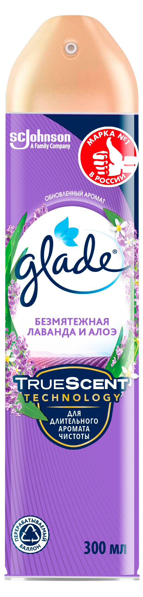 Освежитель воздуха Glade Аэрозоль Безмятежная лаванда и алоэ, 300 мл