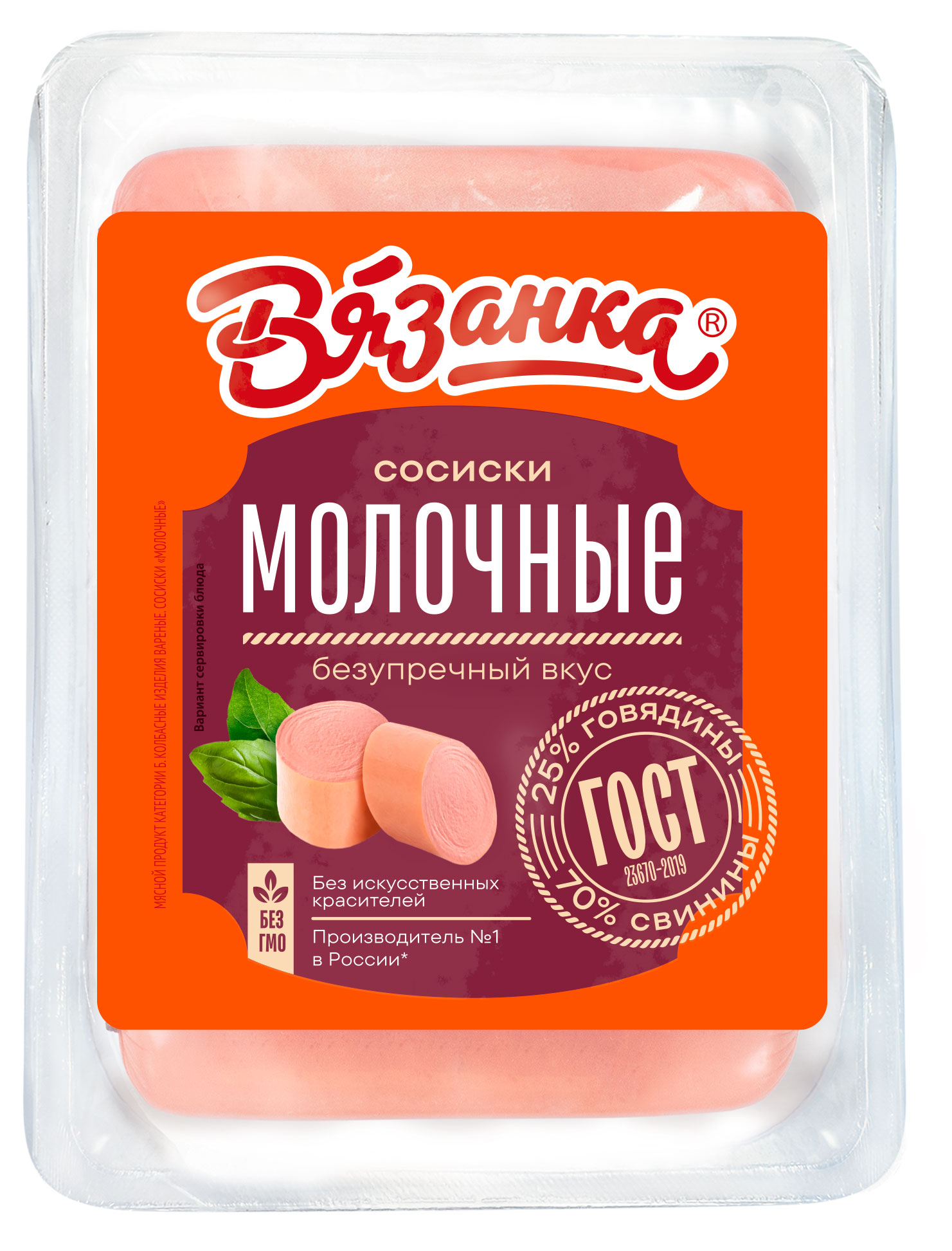 Сосиски «Вязанка» молочные, 200 г