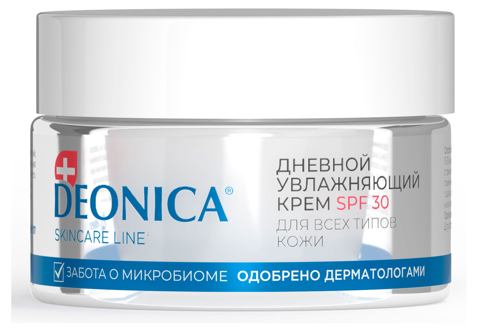 Крем дневной для лица Deonica SPF30, 50 мл