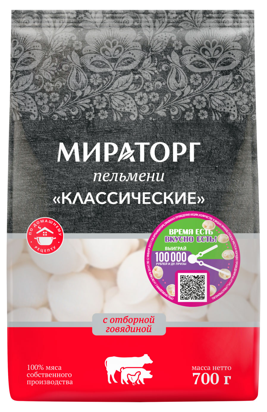 Пельмени «Мираторг» Классические, 700 г