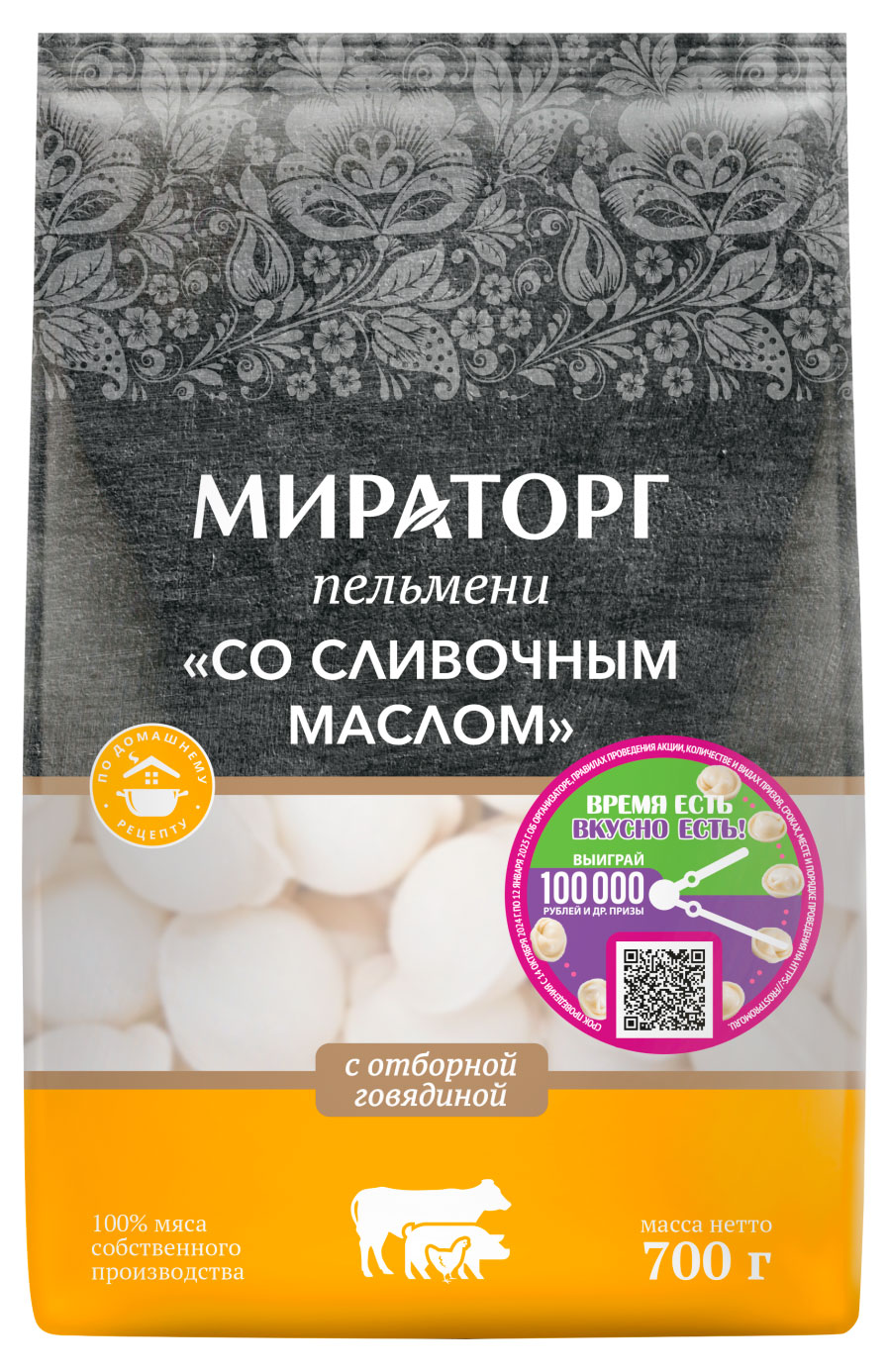 Пельмени «Мираторг» со сливочным маслом, 700 г