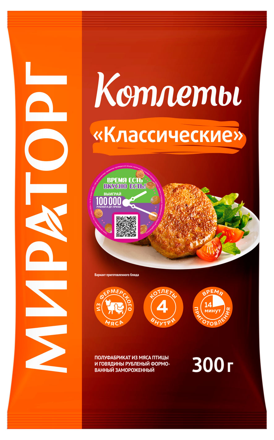 Котлеты «Мираторг» Классические замороженные, 300 г