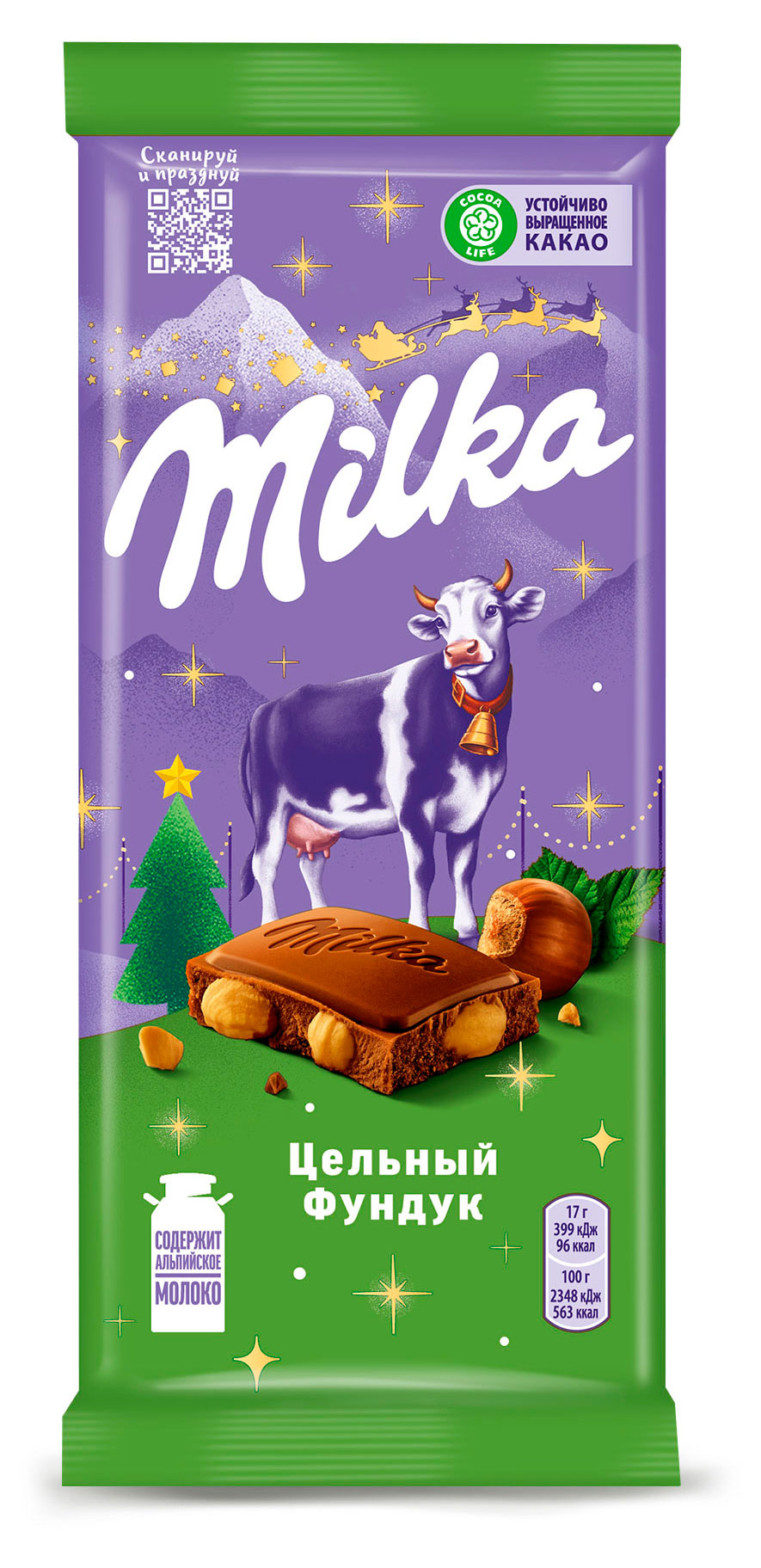 Шоколад молочный Milka с цельным фундуком, 80 г