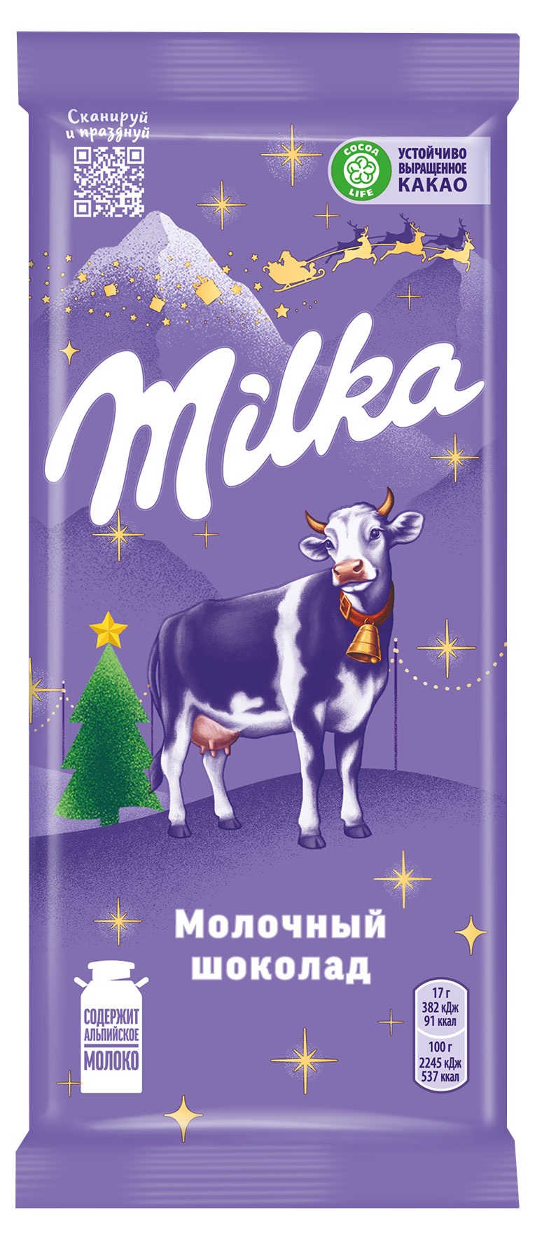 Шоколад молочный Milka, 80 г