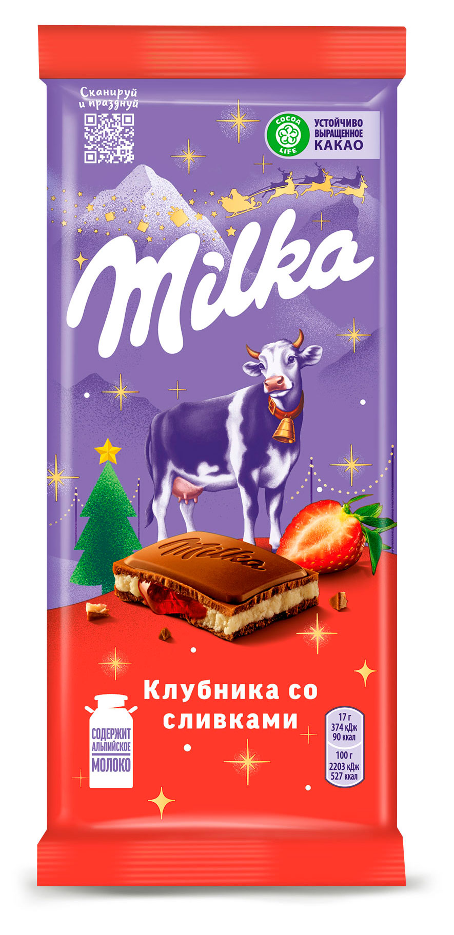 Шоколад молочный Milka Клубника со сливками, 80 г