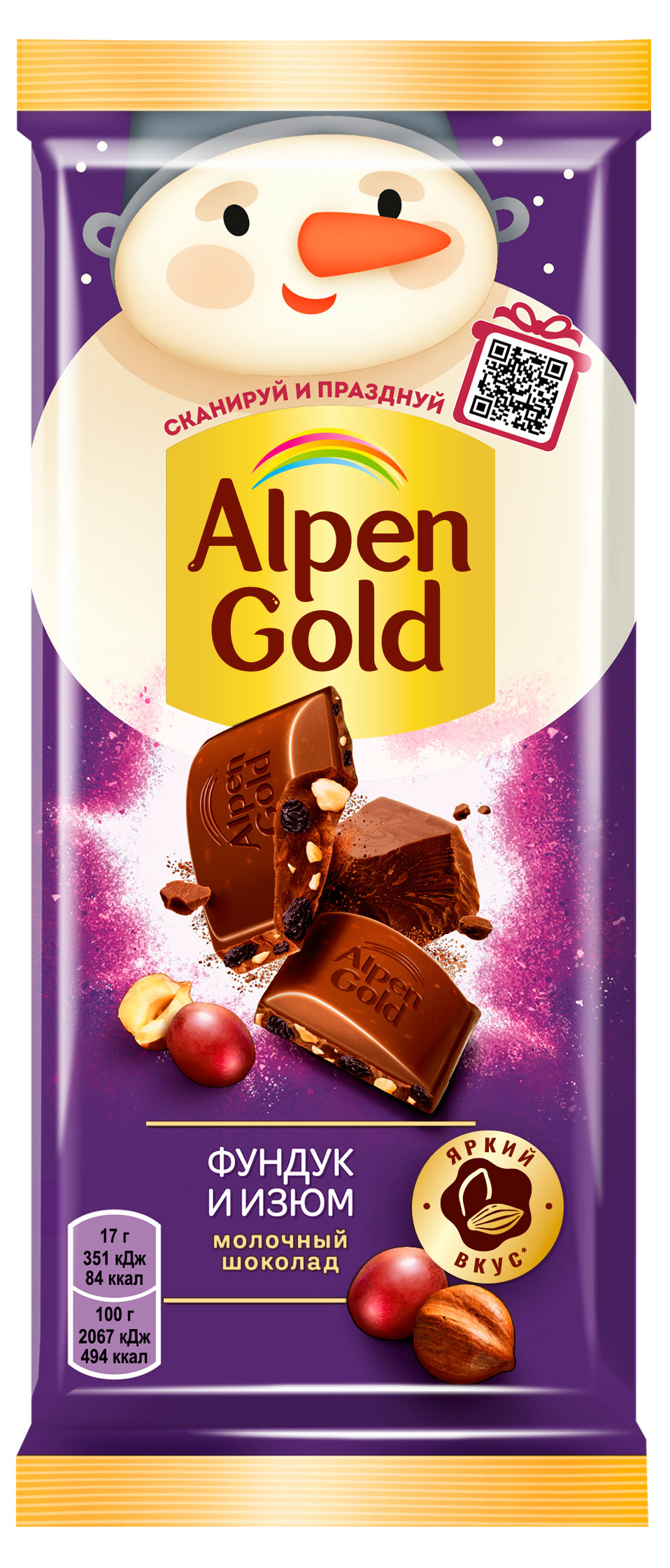 Шоколад молочный Alpen Gold с фундуком и изюмом, 80 г