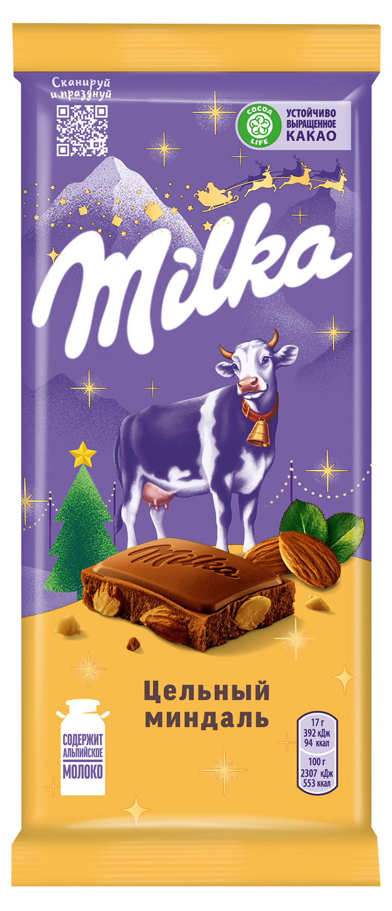 Шоколад молочный Milka с цельным миндалем, 80 г