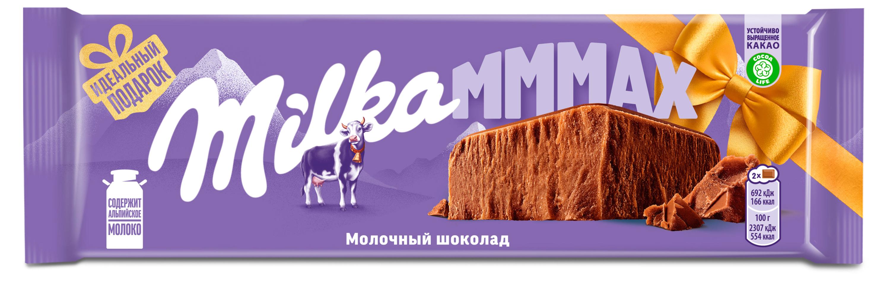 Шоколад молочный Milka MMMAX, 260 г