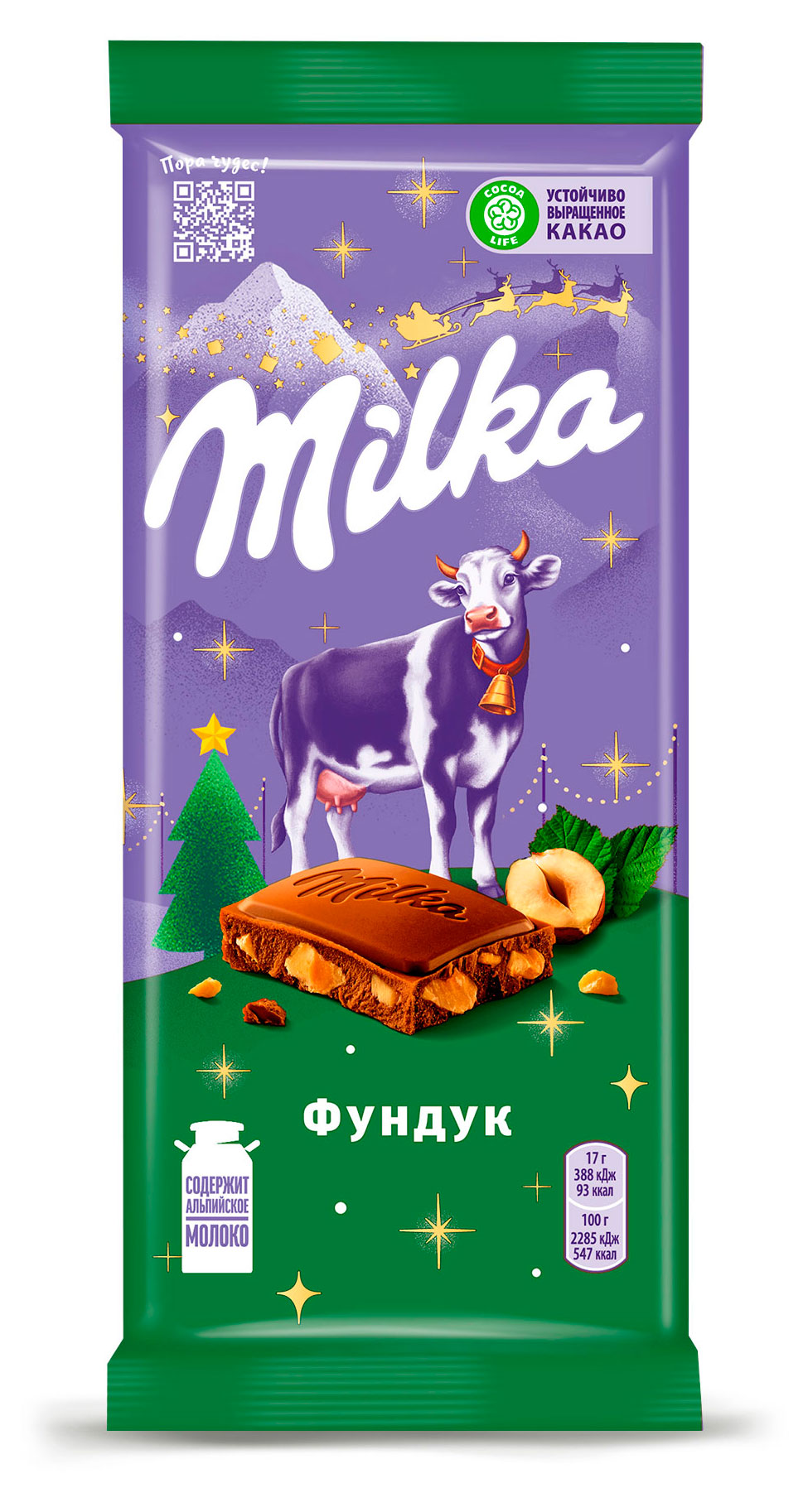 Шоколад молочный Milka с дробленым фундуком, 80 г