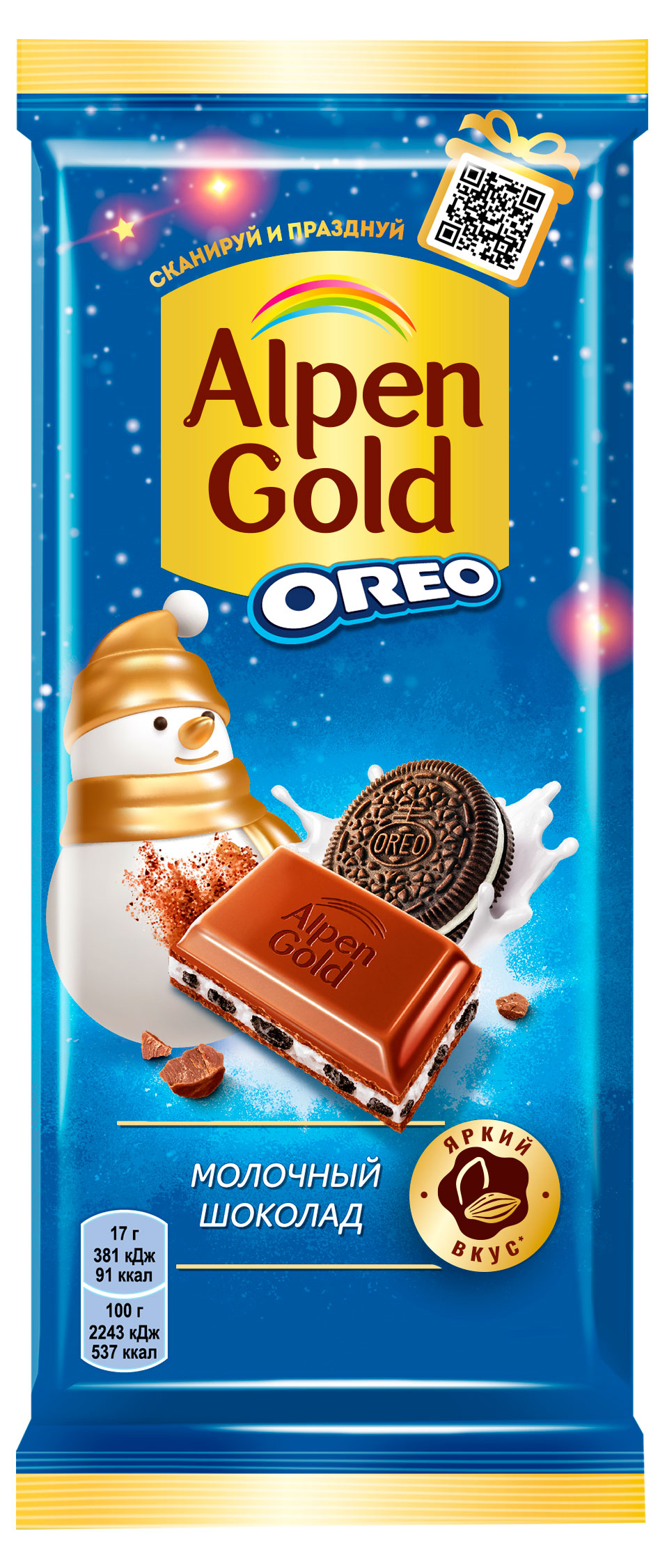 Шоколад молочный Alpen Gold Oreo с шоколадной начинкой и кусочками печенья Орео, 85 г