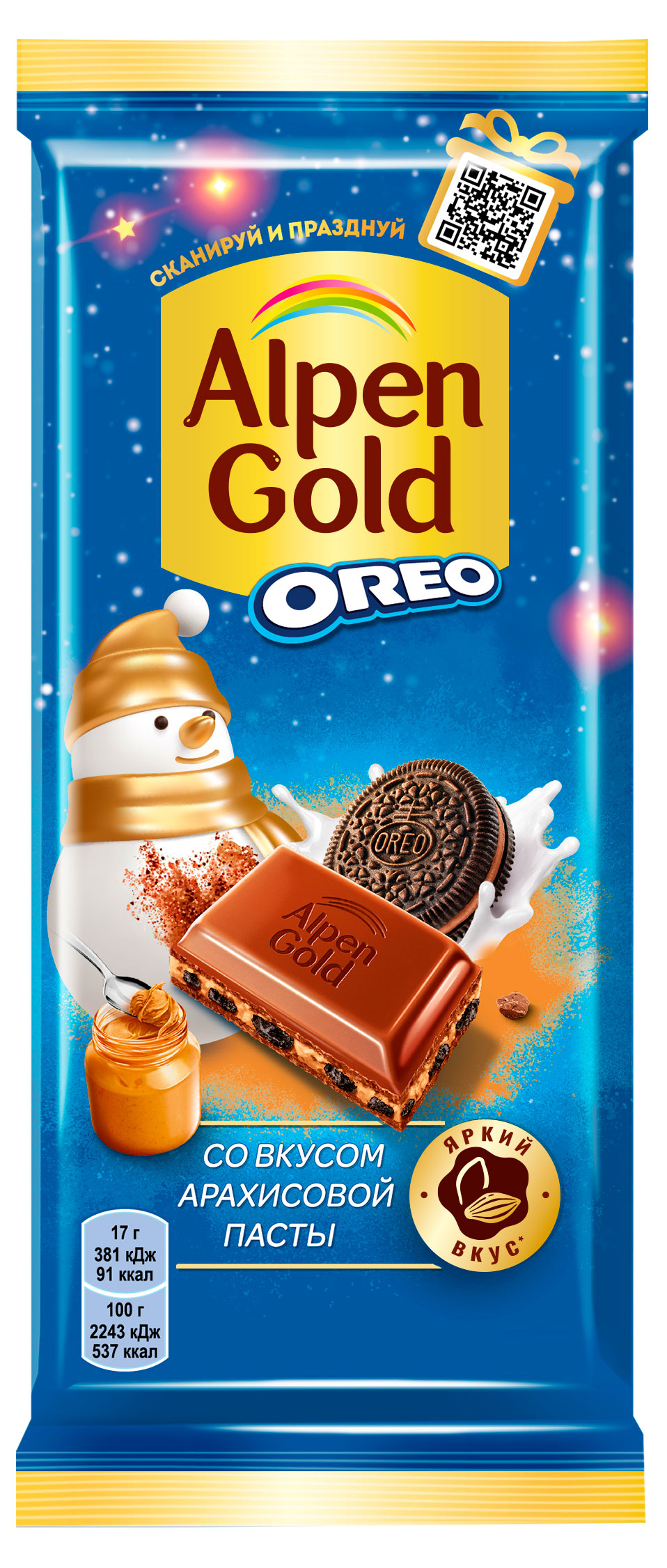 Шоколад молочный Alpen Gold Oreo с начинкой со вкусом арахисовой пасты, 85 г