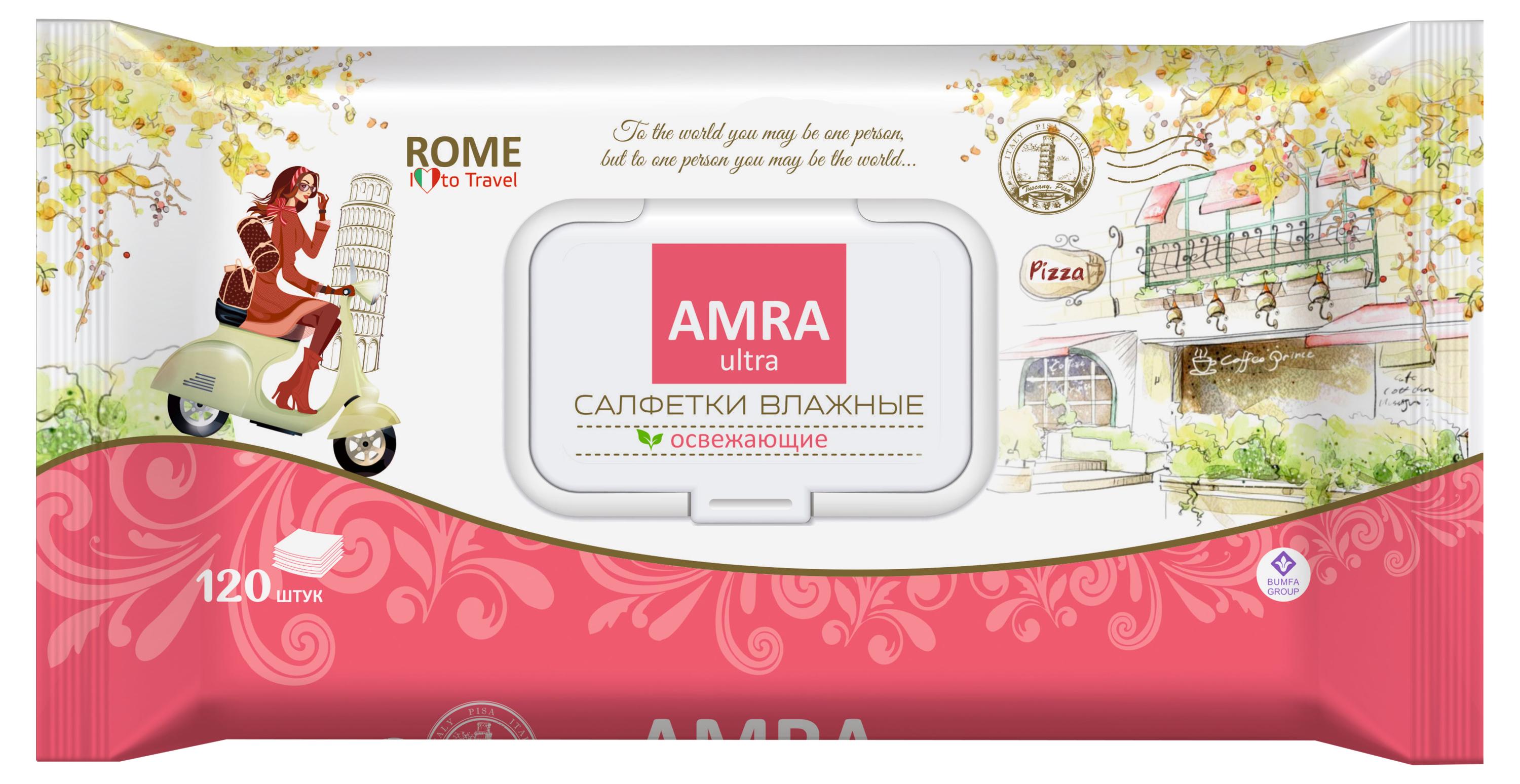 AMRA | Салфетки влажные AMRA Rome освежающие, 120 шт