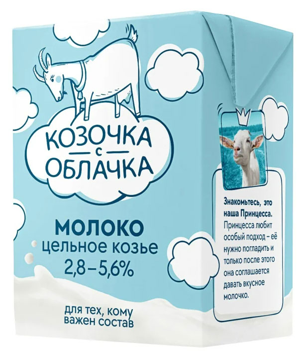 Козочка с облачка | Молоко козье «Козочка с облачка» 2,8-5,6% БЗМЖ, 200 мл