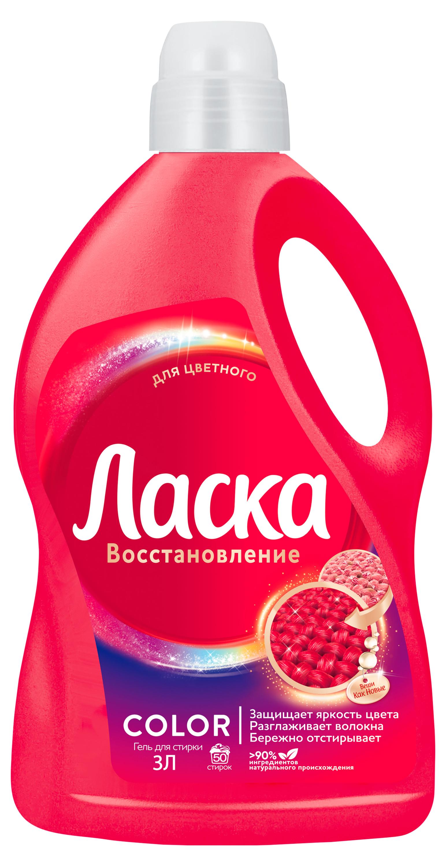 Гель для стирки цветного белья «Ласка» Color, 3 л (50 стирок)