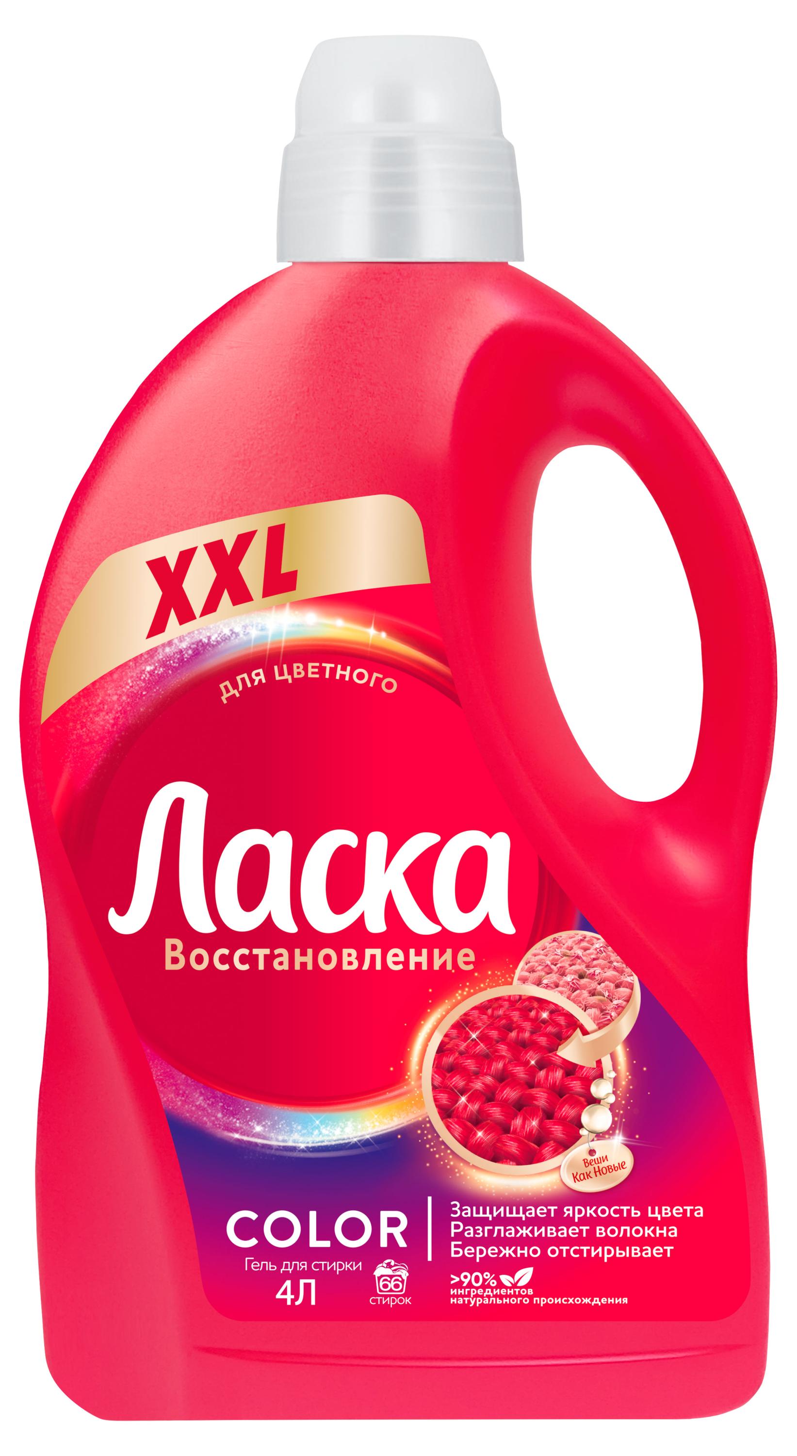 Гель для стирки цветного белья «Ласка» Color восстановление, 4 л (66 стирок)