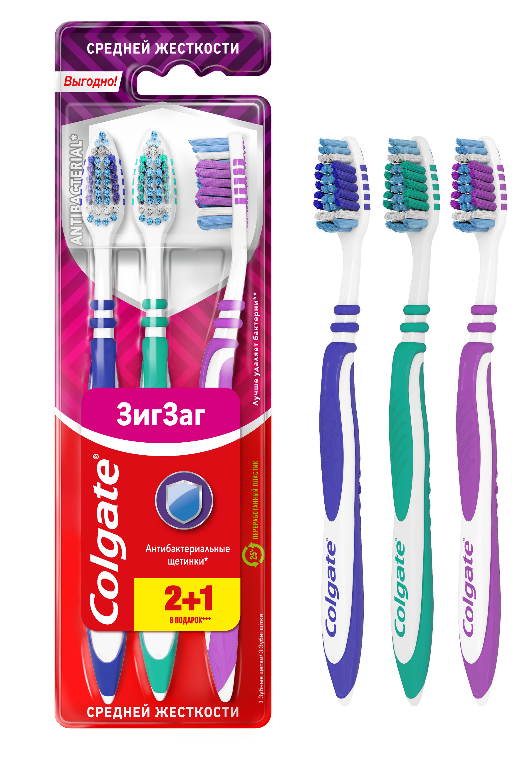 Зубная щетка Colgate Зиг заг многофункциональная, средней жесткости, промоупаковка 2+1