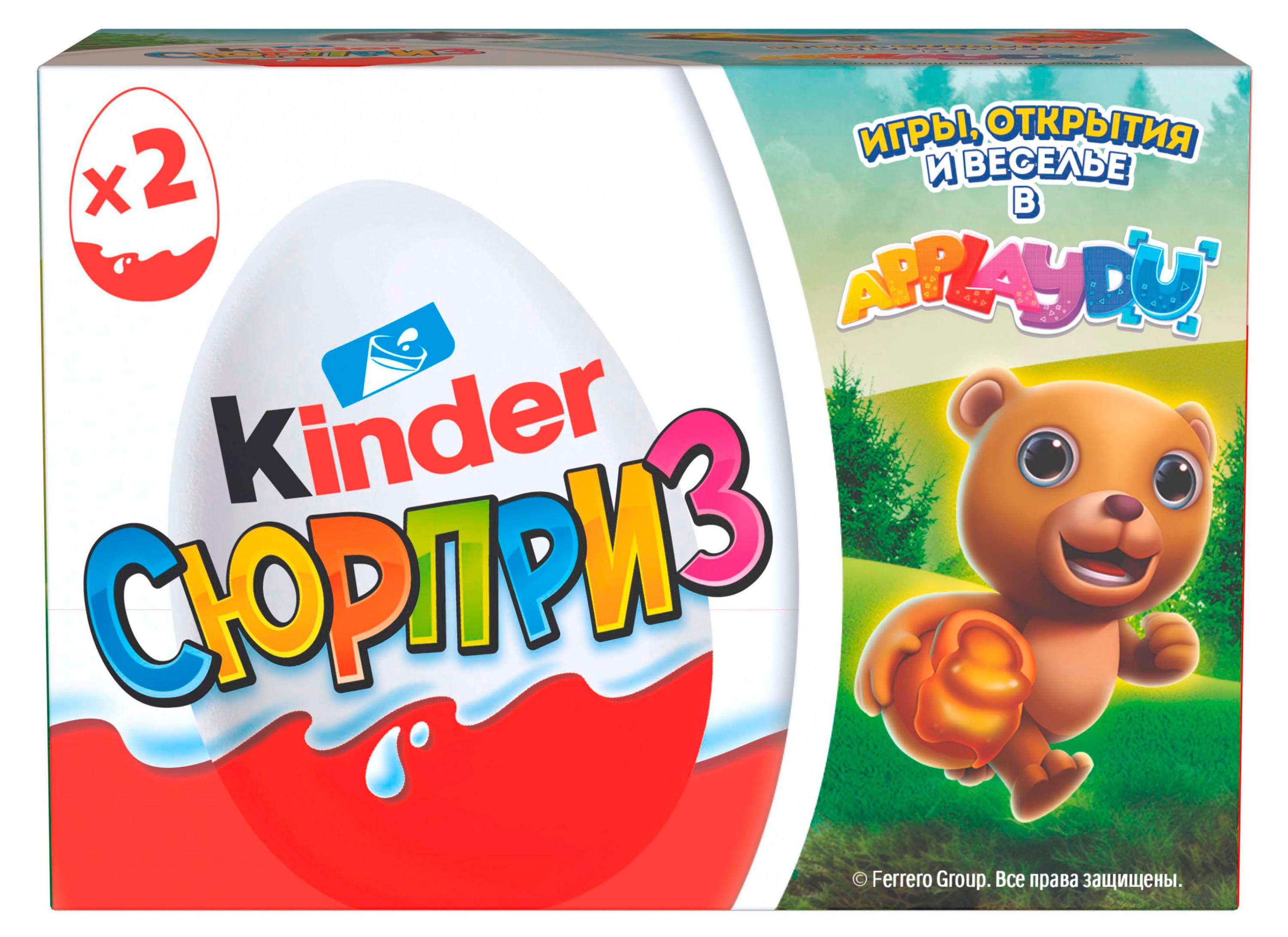 Яйцо шоколадное Kinder Сюрприз из молочного шоколада, 60 г