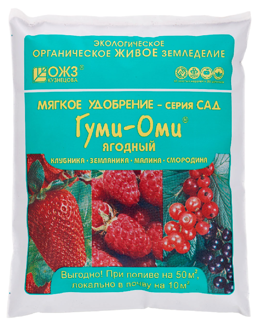 БашИнком | Удобрение «БашИнком» Гуми-Оми Земляника Клубника Малина Смородина, 0,7 кг