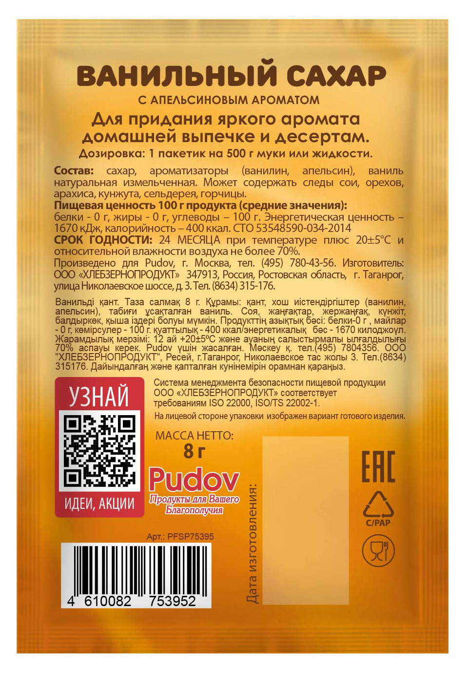 https://www.auchan.ru/files/original/34222623