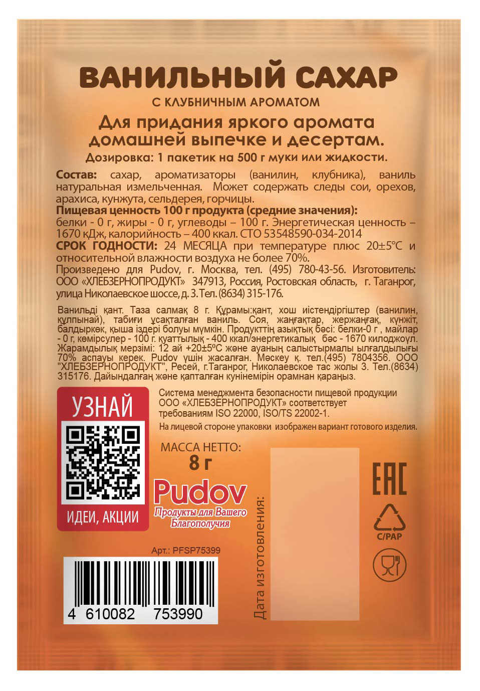 https://www.auchan.ru/files/original/34222638