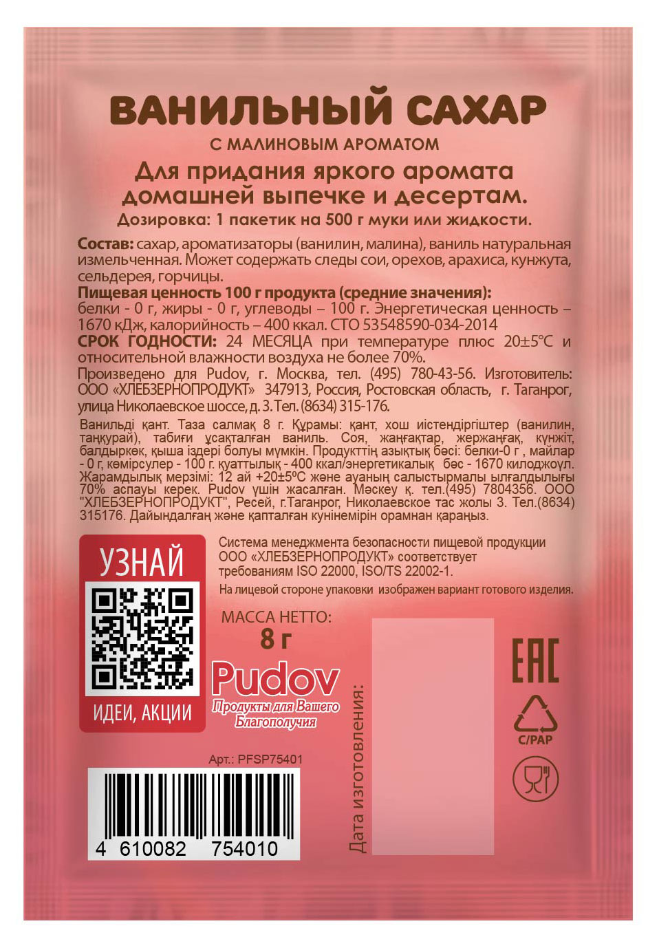 https://www.auchan.ru/files/original/34222653