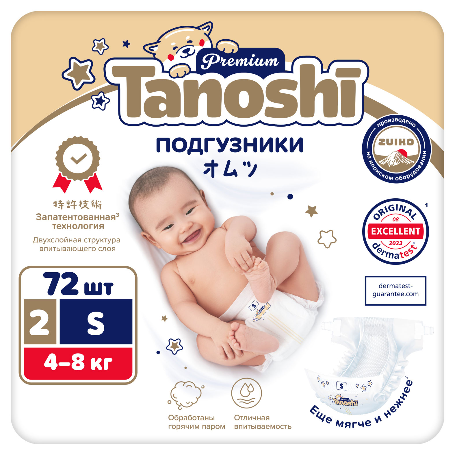 Подгузники для детей Tanoshi Premium S / 2 (4-8 кг), 72 шт