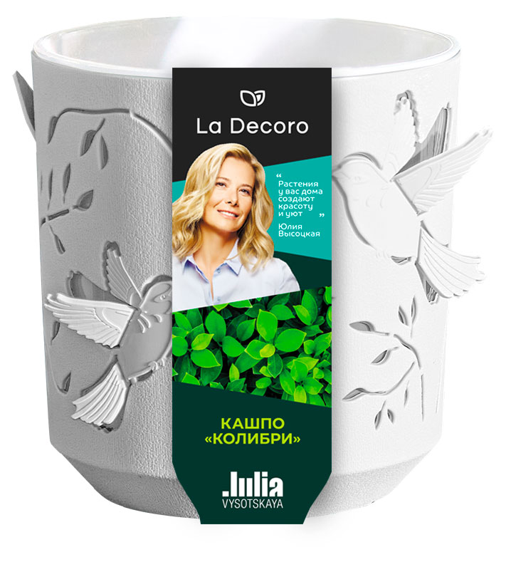 La Decoro | Кашпо La Decoro Колибри Белый/Белый, 1,25 л