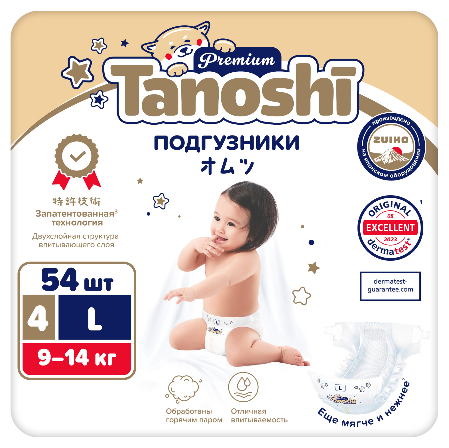 Подгузники для детей Tanoshi Premium L / 4 (9-14 кг), 54 шт