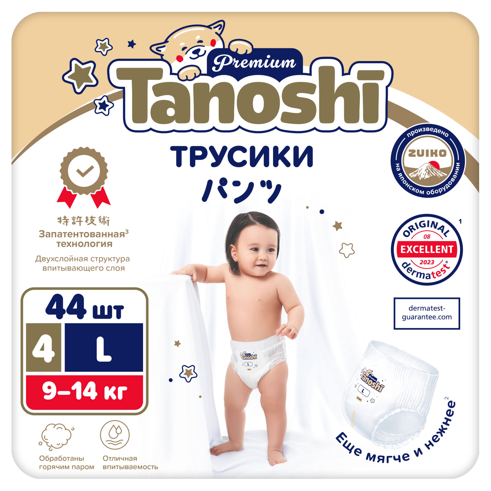 Трусики-подгузники для детей Tanoshi Premium L / 4 (9-14 кг), 44 шт