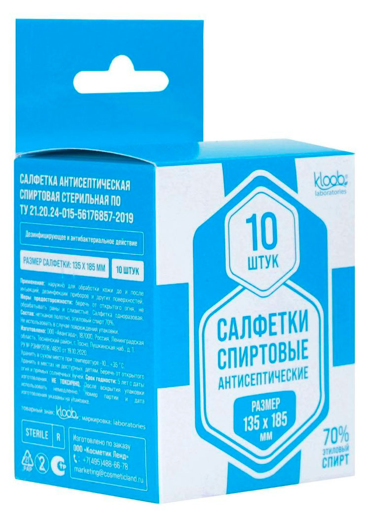 

Салфетки спиртовые антисептические Kloob laboratories, 20 шт