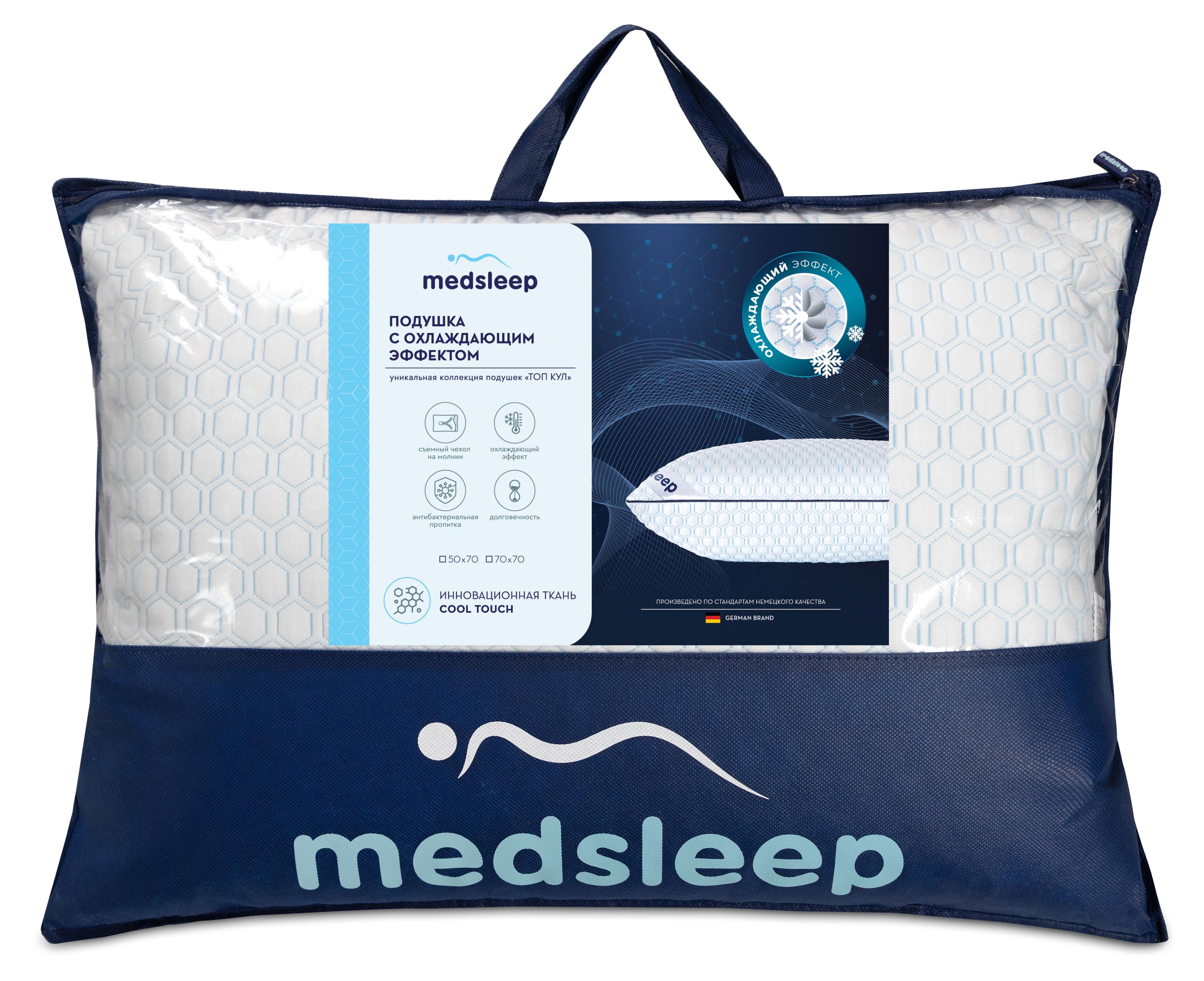 Подушка MEDSLEEP Топ Кул с охлаждающим эффектом, 50х70 см