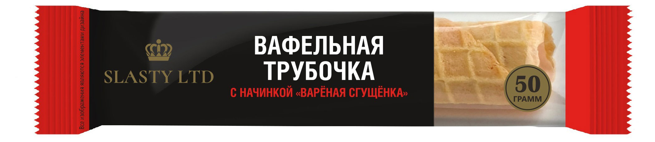 Вафельная трубочка Sla Sti с начинкой вареная сгущенка, 50 г