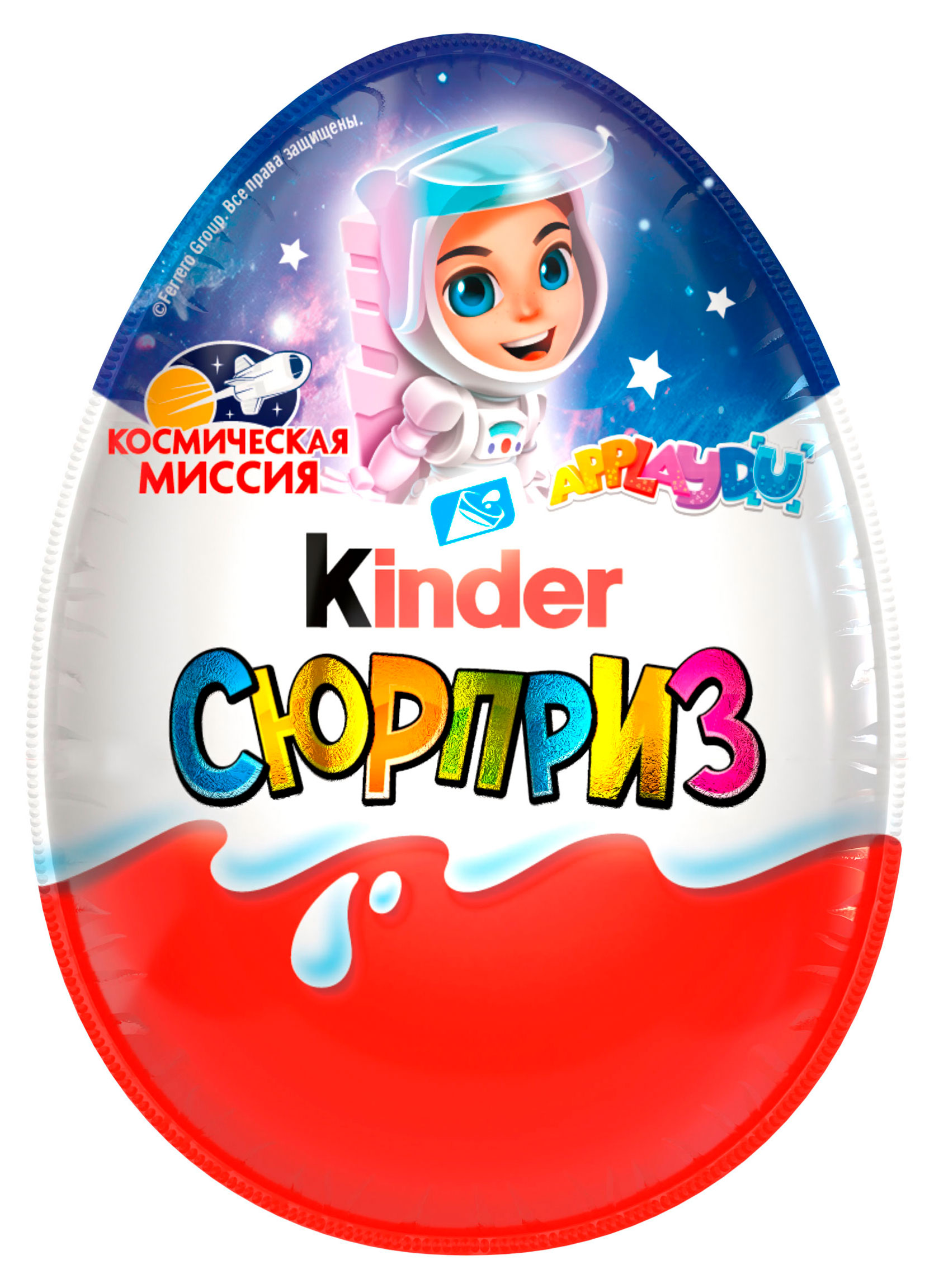 Яйцо шоколадное Kinder Сюрприз лицензионная серия, 20 г