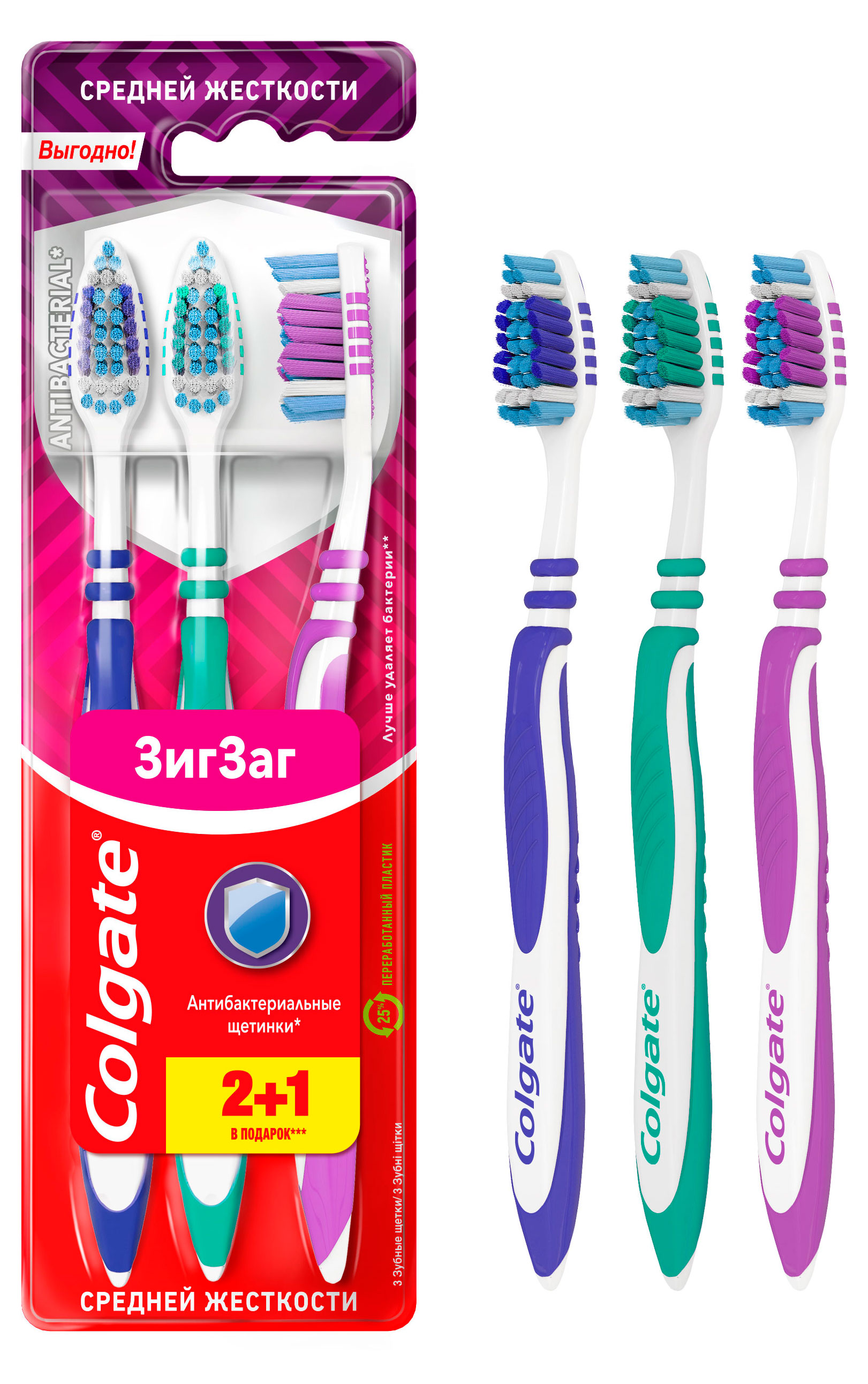 Зубная щетка Colgate Зиг заг многофункциональная, средней жесткости, промоупаковка 2+1