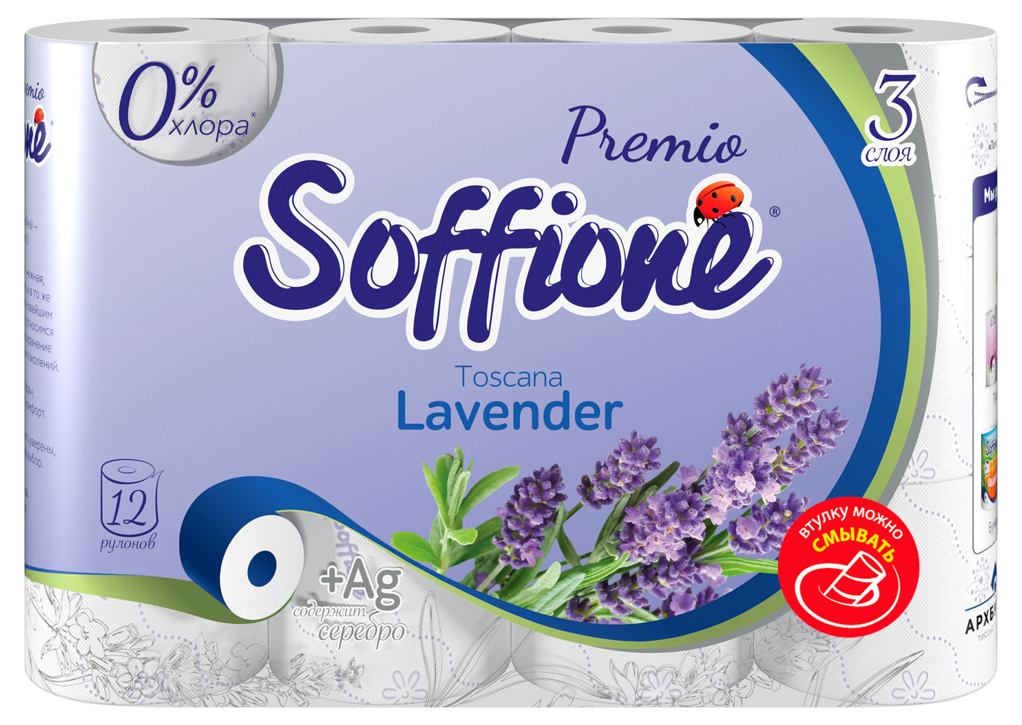 Soffione | Туалетная бумага Soffione Premio Toscana Lavender 3 слоя, 12 рулонов