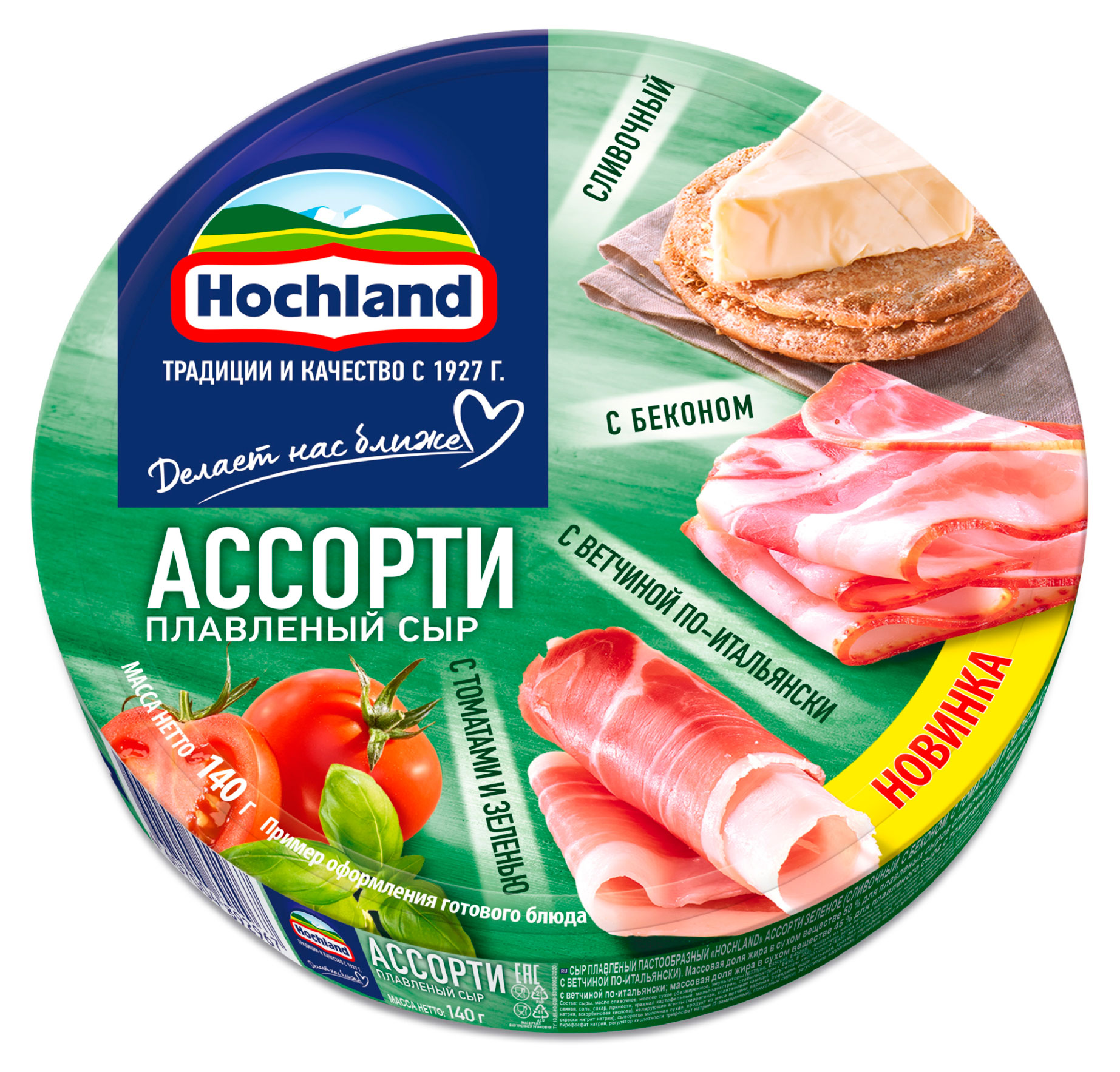 Hochland | Сыр плавленый ассорти сливочный с беконом с ветчиной по-итальянски с томатами и зеленью Hochland 50% БЗМЖ, 140 г